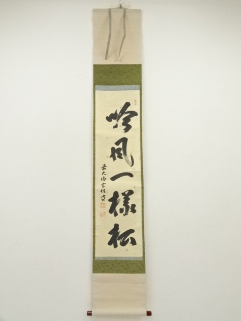 Paintings & Calligraphy